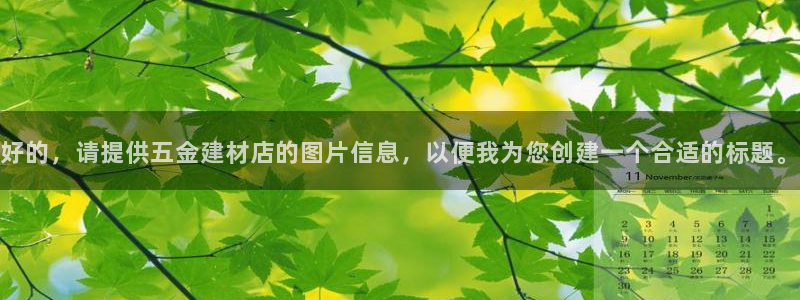 恒行主管招收 6ll5l出奇