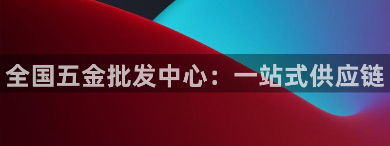 恒行2下74OO5