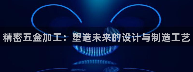 恒行主管招收 6ll5l出奇