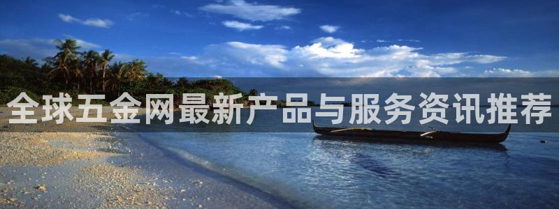 恒行开户全2O5o5O