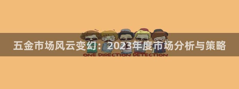 恒行娱乐5ll533主管正直