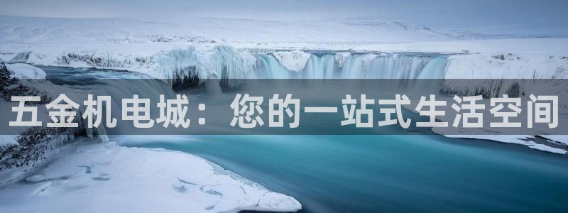 恒行娱乐冯74OOO5