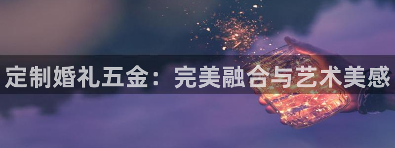 恒行主管招收 6ll5l出奇