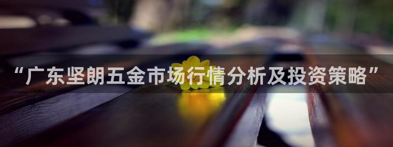 恒行主管招收 6ll5l出奇