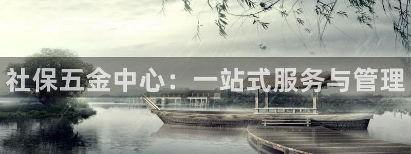 恒行娱乐5ll533主管优雅