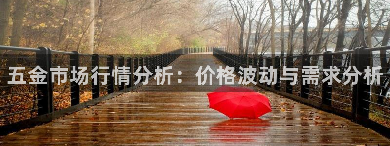 恒行娱乐河沂74ooo5程