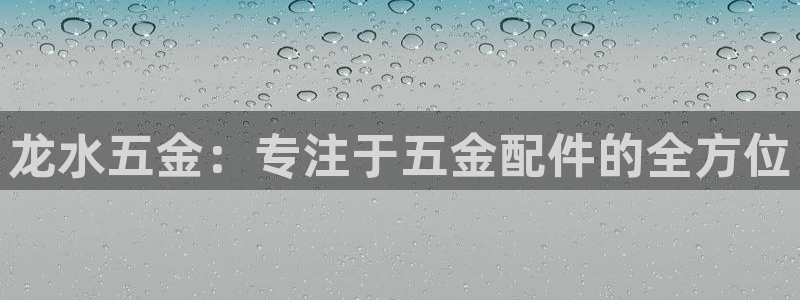 恒行娱乐周74OOO5