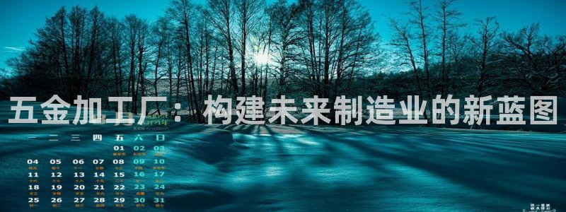 恒行开户全2O5o5O