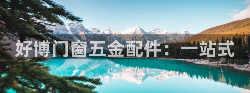 恒行娱乐5ll533主管耐心