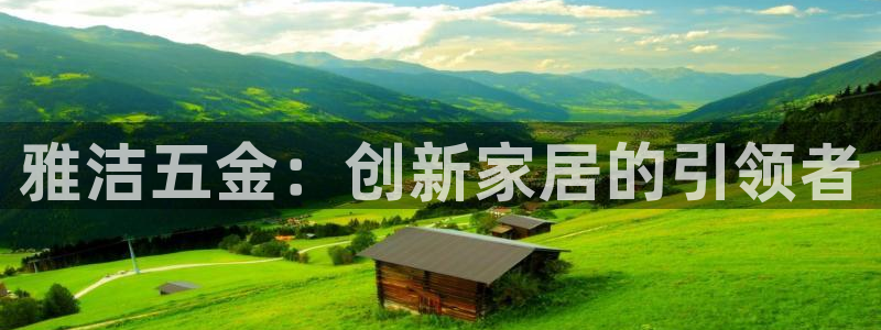 恒行娱乐河沂74ooo5程