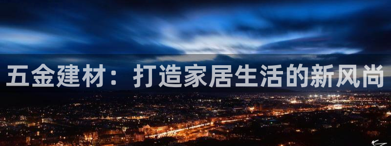 恒行主管招收 6ll5l出奇