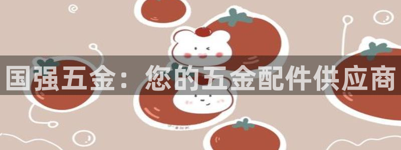 恒行娱乐吕74OOO5