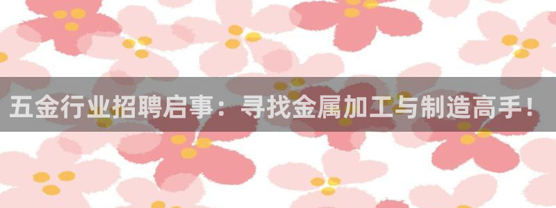 恒行娱乐陈74OOO5