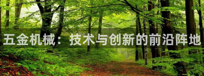 恒行主管6ll5l指定