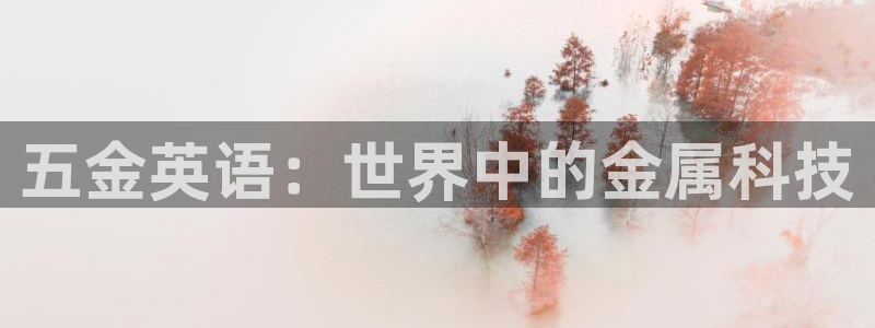 恒行娱乐热74ooo5主宰