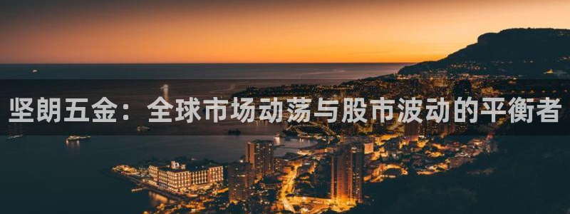 恒行娱乐吴74OOO5