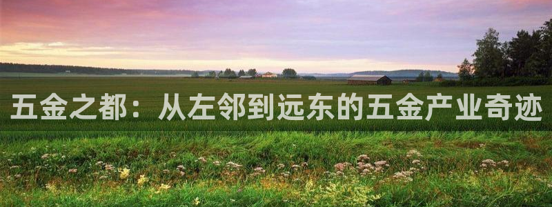 恒行娱乐吕74OOO5