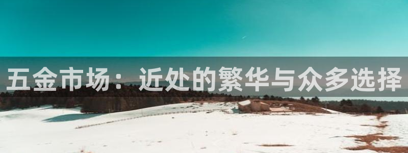 恒行开户全2O5o5O