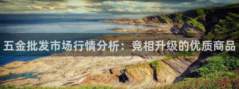 恒行开户全2O5o5O