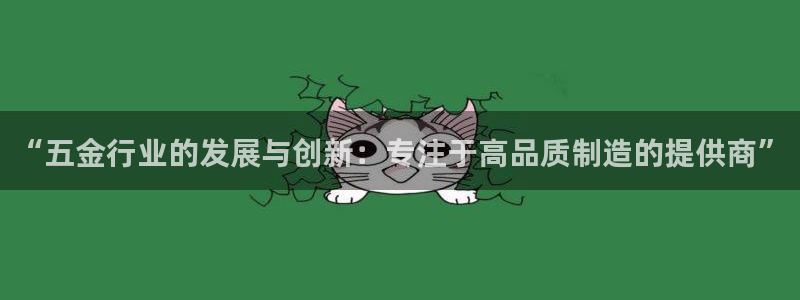 恒行娱乐河沂74ooo5程