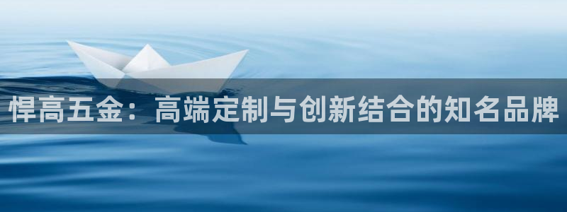 恒行娱乐陈74OOO5