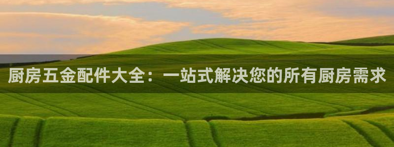恒行主管总代6ll5l周至