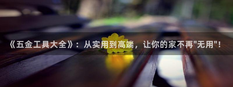恒行娱乐掏沂74ooo5弛