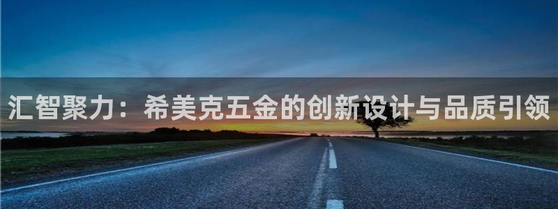 恒行娱乐吕74OOO5