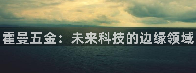恒行代理总代主导 6ll5l