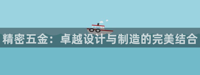 恒行开户全2O5o5O